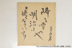 劇団EXILE サイン入り 絵馬 レア - メルカリ