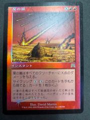 MTG 轟音の滝/Thundering Falls ボーダーレス - メルカリ