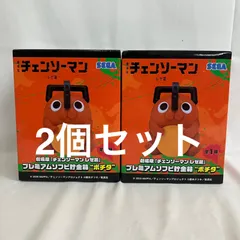 未開封 チェンソーマン レゼ篇 プレミアムソフビ貯金箱 ポチタ フィギュア 2個セット SF3E17 c101