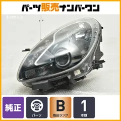 【良好 正規品】アルファロメオ ジュリエッタ 純正 ヘッドライト ヘッドランプ 左側 右ハンドル バラスト 00505202260 HID キセノン LEDのサムネイル