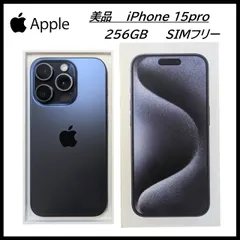 【美品★SIMフリー】iPhone 15 pro 本体 SIMフリー 256GB 箱付き ブルーチタニウム 　（1218）