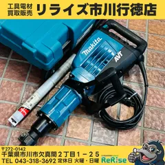 マキタ HM1317C 電動ハンマ【リライズ市川行徳店】【店頭取引限定】【中古】ITVOIERU0NSC 2026年最新】Yahoo!オークション -マキタhm1317cの中古品・新品・未