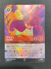 2026年最新】アラジン ロルカナ エンチャンテッドの人気アイテム