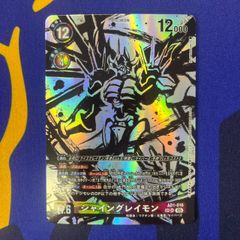 デジモンカードゲーム アドバンスブースター シャイングレイモン SP