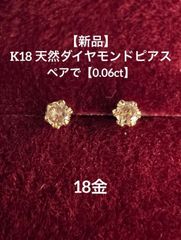 美品♡アガット クラシック K18 ミルグレインダイヤモンドピアス 0.04 
