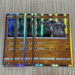 【378】ポケモンカード イシヘンジン s4a 4枚 メガトンキックのサムネイル