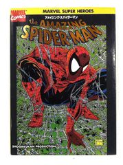 アメイジング・スパイダーマン　徹底ガイドムック アメイジング・スパイダーマン 徹底ガイドムック - メルカリ