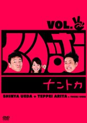 くりぃむナントカ VOL.チョキ [DVD] くりぃむしちゅー,大木優紀(朝日電視臺主播)(二手)