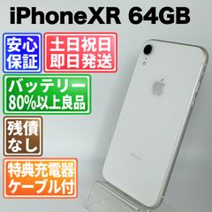 バッテリー100%】Apple iPhone Xr 64GB【極美品】 - メルカリ