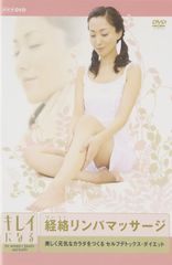 ユーキャン　リンパケア講座　テキスト　DVD ユーキャン リンパケア講座 テキスト DVD 【公式通販】