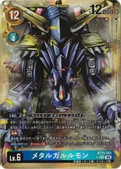 2026年最新】メタルガルルモン secの人気アイテム - メルカリ