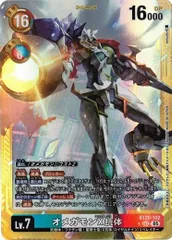 2026年最新】オメガモン x抗体 希少の人気アイテム - メルカリ