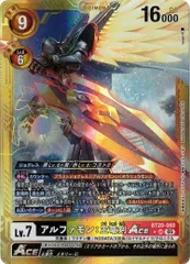 2026年最新】アルファモン 王竜剣 パラレルの人気アイテム - メルカリ