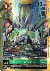 2026年最新】ゼファーガモン 希少の人気アイテム - メルカリ