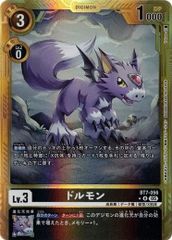 ドルモン 【R】 （パラレル） BT7-056 DIGIMON GENERATION デジカ