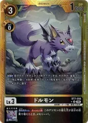 ドルモン 【R】 （パラレル） BT7-056 DIGIMON GENERATION デジカ