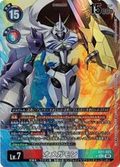 デジモンカードα SPα-011 オメガモン 旧デジモンカード プロモ - メルカリ