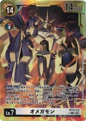2026年最新】BT13 オメガモンの人気アイテム - メルカリ