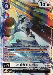 デジモンカードゲーム オメガモン ACE BT17-078 SR パラレル - メルカリ