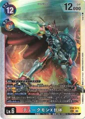 2026年最新】デュークモンx抗体 希少の人気アイテム - メルカリ
