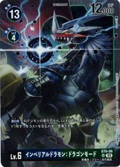 デジモンペンデュラム 97 カードダス デジモンペンデュラム カードダス 114 ダゴモン - メルカリ