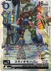 2026年最新】スサノオモン aceの人気アイテム - メルカリ