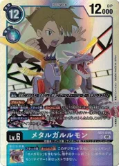 メタルガルルモン 【SR】 AD1-014 DIGIMON GENERATION デジカ トレカ道