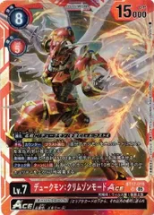 2026年最新】デュークモンクリムゾンモード aceの人気アイテム - メルカリ