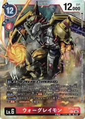 2026年最新】デジモンカード ウォーグレイモンの人気アイテム - メルカリ