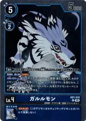 ガルルモン 【R】 4枚セット AD1-010 DIGIMON GENERATION デジカ トレカ道