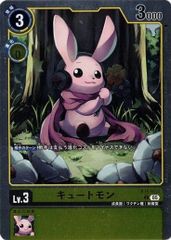 旧デジモンカード キュートモン キュートモン(C)(BT11-034) | ノーマル | ドラゴンスター | デジモンカード