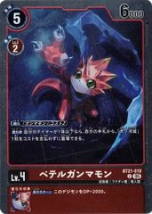 デジモンカード ベテルガンマモン パラレル - メルカリ