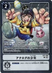 アナログの少年 Rパラレル デジモンカード - メルカリ