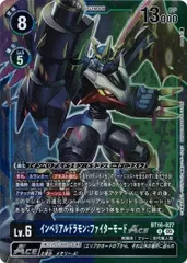 インペリアルドラモン：ファイターモードACE 【R】 4枚セット BT16-027 DIGIMON GENERATION デジカ トレカ道
