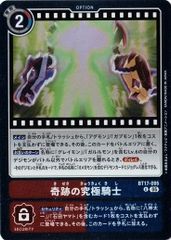 デジモンカード 奇跡の究極騎士 4枚 - メルカリ