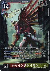 トレカ 旧デジモンカードゲーム Re-54 エンジェウーモン ゴールド