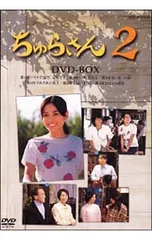 2026年最新】ちゅらさん2 dvdの人気アイテム - メルカリ
