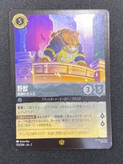 2026年最新】野獣 レジェンダリーの人気アイテム - メルカリ