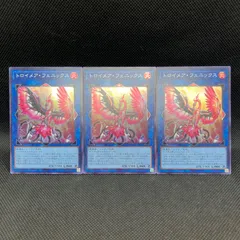 遊戯王　トロイメア・フェニックス　スーパーレア　3枚セット
