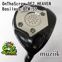 ウッドセット】オンザスクリューDF2ヘブン アフターバーナーFW F5 