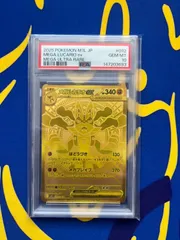 【PSA10】ポケモンカード メガブレイブ メガルカリオex  MUR