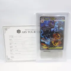 【ARS10+】ポケモンカード メガリザードンXex M2 110/080 SAR 鑑定品