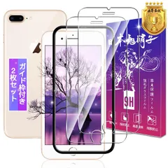 【新着商品】Plus/iPhone 7 Plus ガラスフィルム 2枚 対応 アイフォン7 対応 プラス / アイフォン8 プラス フィルム 強化ガラス 液晶 8 アイフォン8plus / アイフォン7plus 保護フィルム ケース カバー 高透過率 iPho
