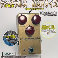 自作ケンタウルスMXR/P金/ゲインアップ/NOSゲルマダイオード使用