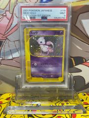 PSA9 ミュウ ☆ 1ED カードe 119/128 - メルカリ