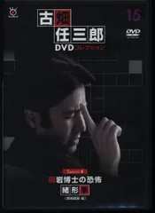 2026年最新】古畑任三郎 dvd 全巻の人気アイテム - メルカリ