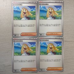 ポケモンカード リーリエの決心 メイのはげまし 4セット - メルカリ