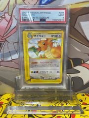 PSA9 カイリュー カードe 1ED 094/128 - メルカリ
