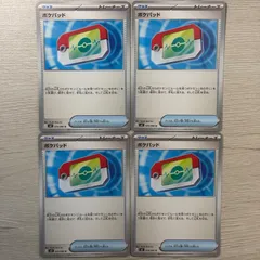 ポケパッド　4枚セット