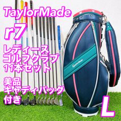 TaylorMade r7 XR レディース ゴルフクラブ セット 9本 右利き - メルカリ